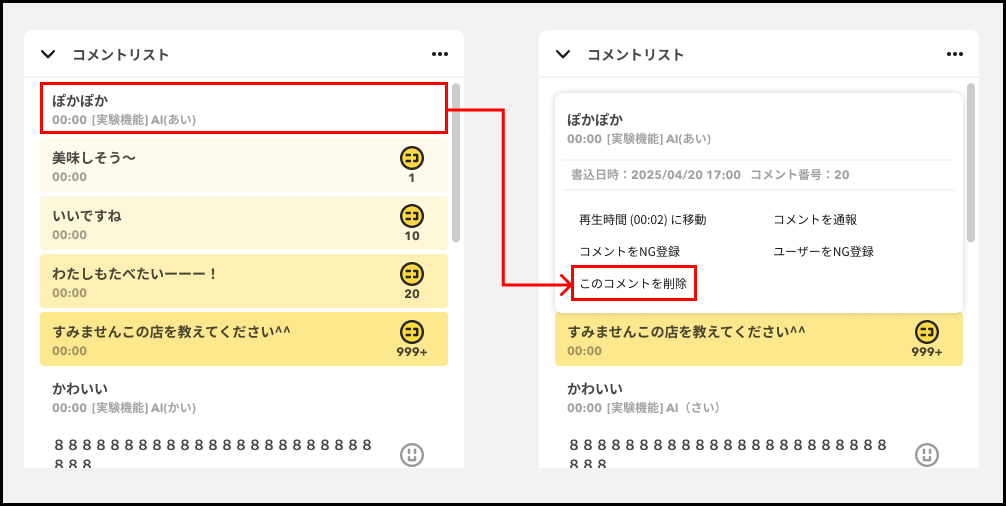 5/26 追記）【期間限定】AIがあなたの動画を盛り上げる！実験機能「AI