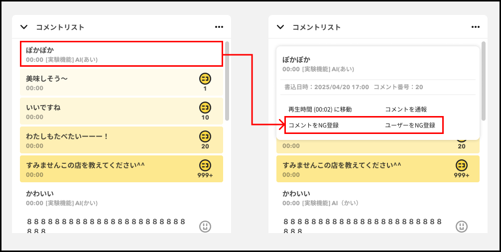 5/26 追記）【期間限定】AIがあなたの動画を盛り上げる！実験機能「AI