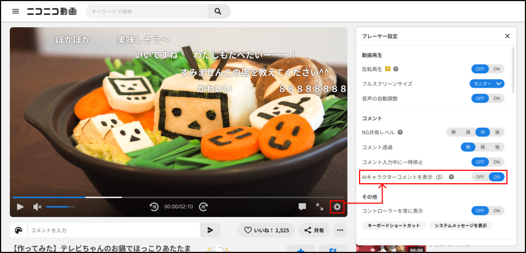 5/26 追記）【期間限定】AIがあなたの動画を盛り上げる！実験機能「AI